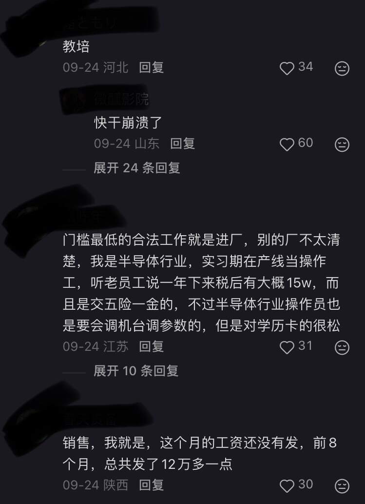 盘点那些能月入过万的职业 ​​​