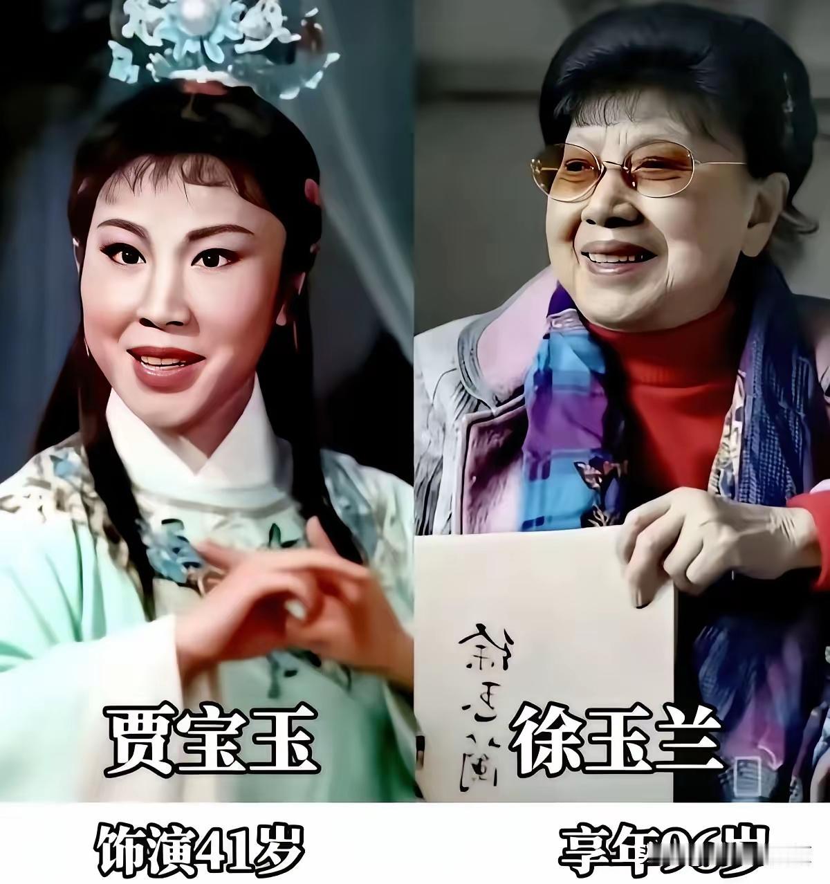 王铎：越剧《红楼梦》里的贾宝玉，当时年龄已经很大了。