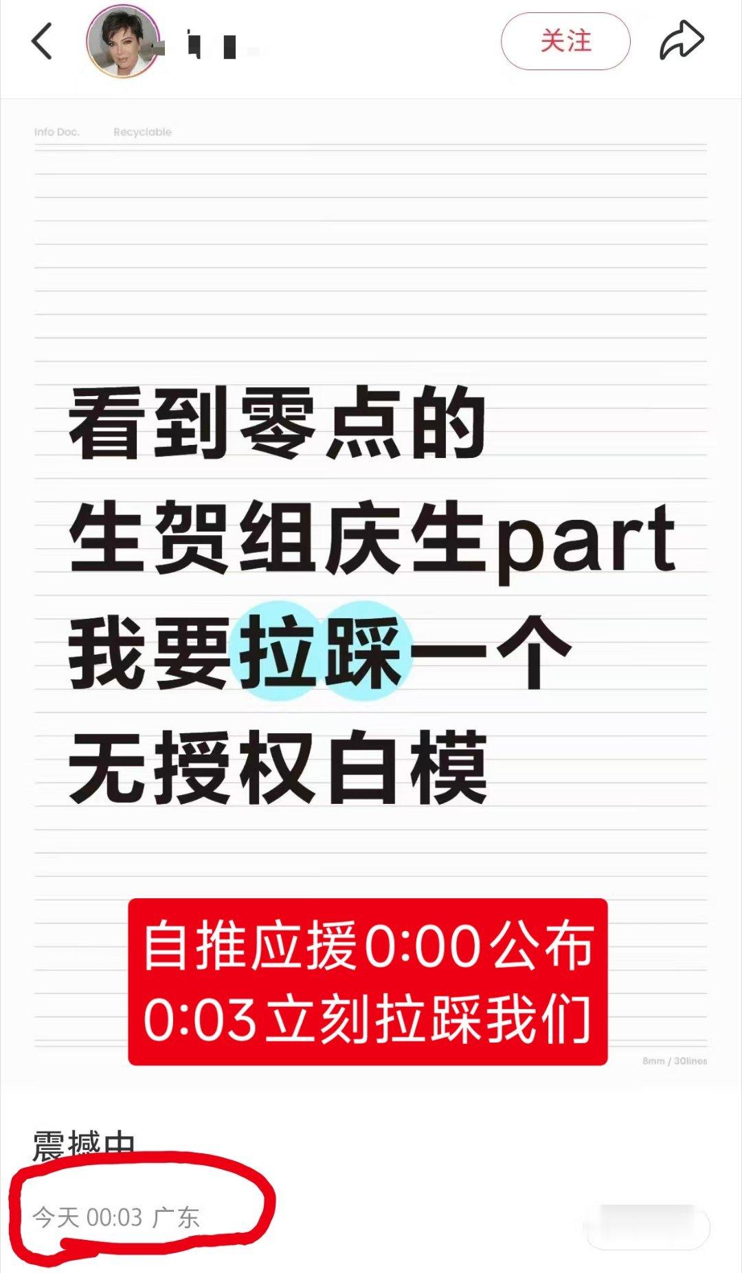 秦彻 🍒秦彻 我不知道3.0推到底是怎么了，开池前故意引zhan，应援公布后第
