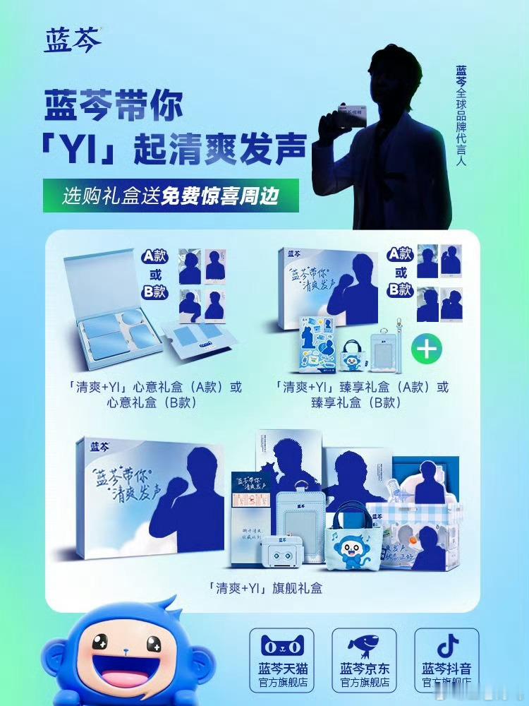 那个猴着急猴着急的喉糖攻略来了！一共只有一万多套？这次有我最爱之一的抱枕！明天蓝