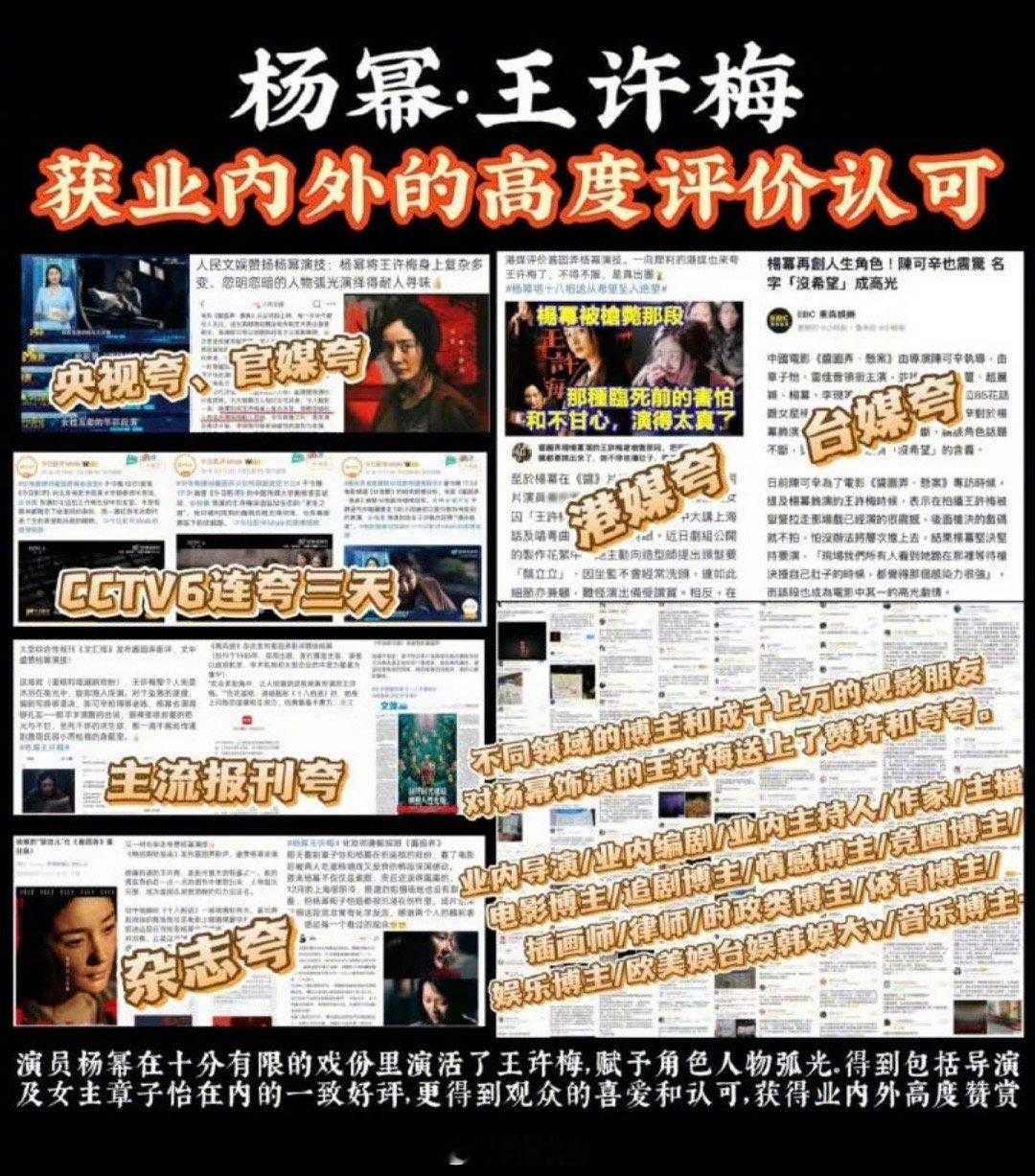 杨幂真的太适合大荧幕了最近两部作品都是在有限的戏份里让她的角色在最大程度被记住，