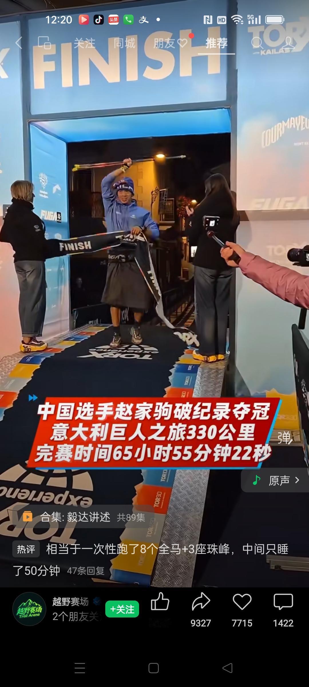 一次性跑8个全马，➕爬3个珠峰，期间还只能50分钟，这样的人只有一个赵家驹！
他