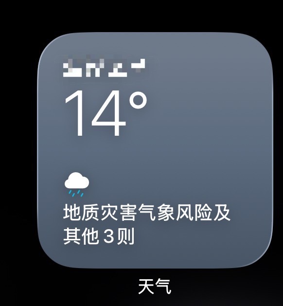 冻尿了 ​​​