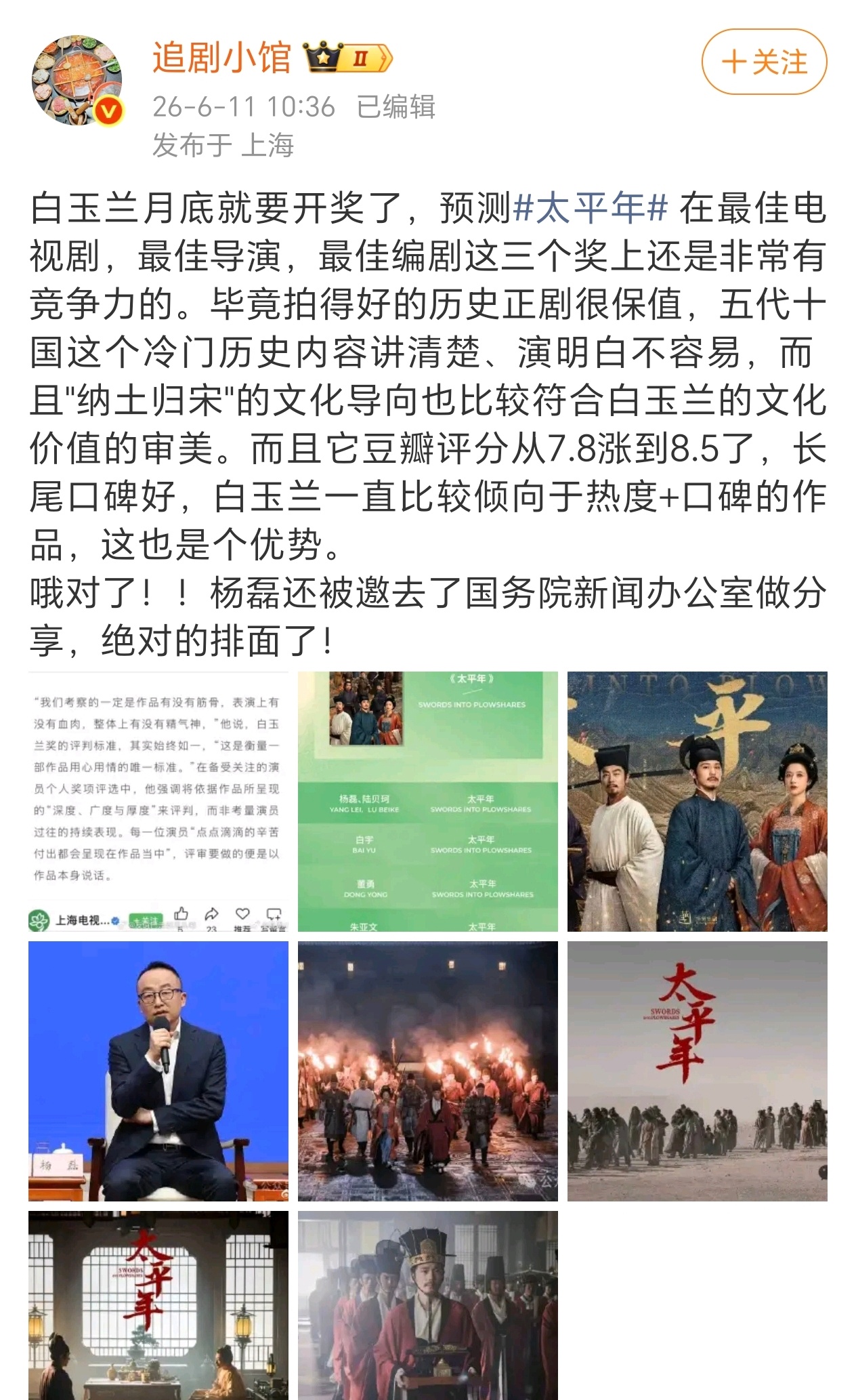 颁奖只看价值观吗这大通稿 