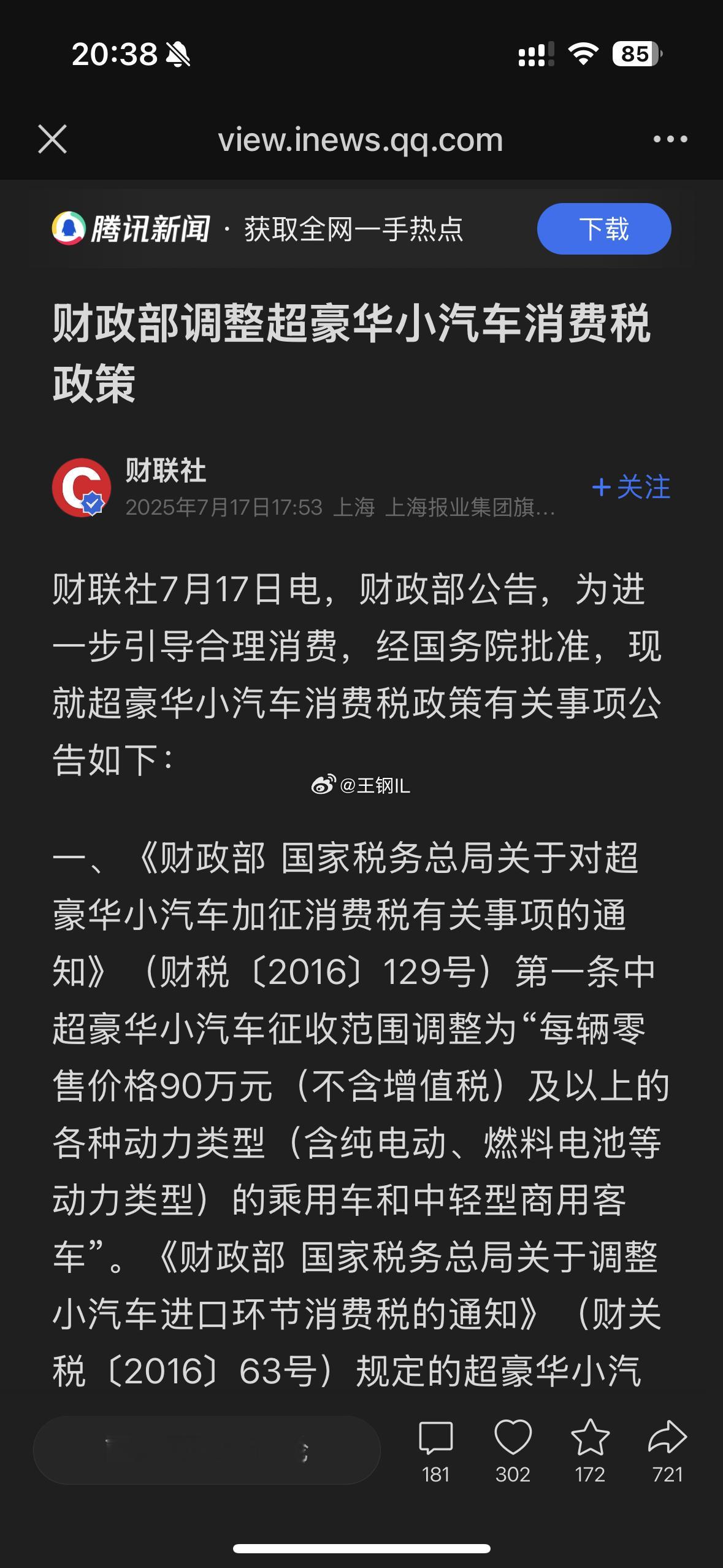 挺突然啊，豪车里面影响最大的大概还是保时捷吧 ​​​