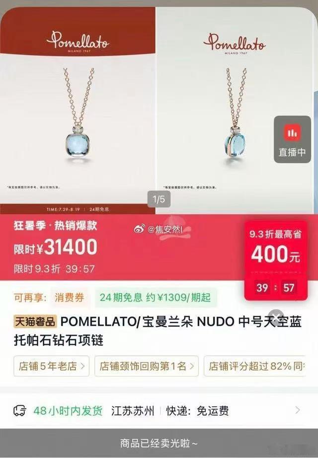 杨紫粉丝的购买力杨紫粉丝把其代言奢侈品买光了 天呐，再不抢就真的没货了！杨紫粉丝