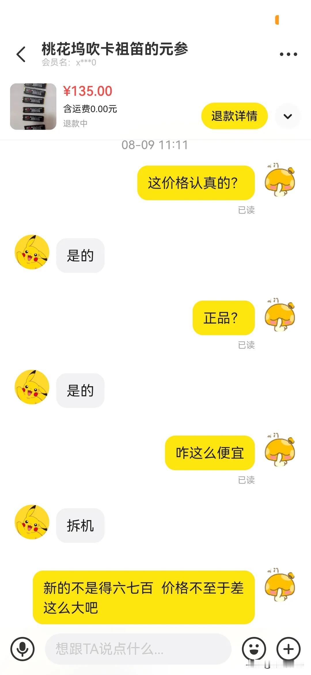 前几天买的三星1T 990 pro到货了，买的时候卖家还宣称三星正品，当时就觉得