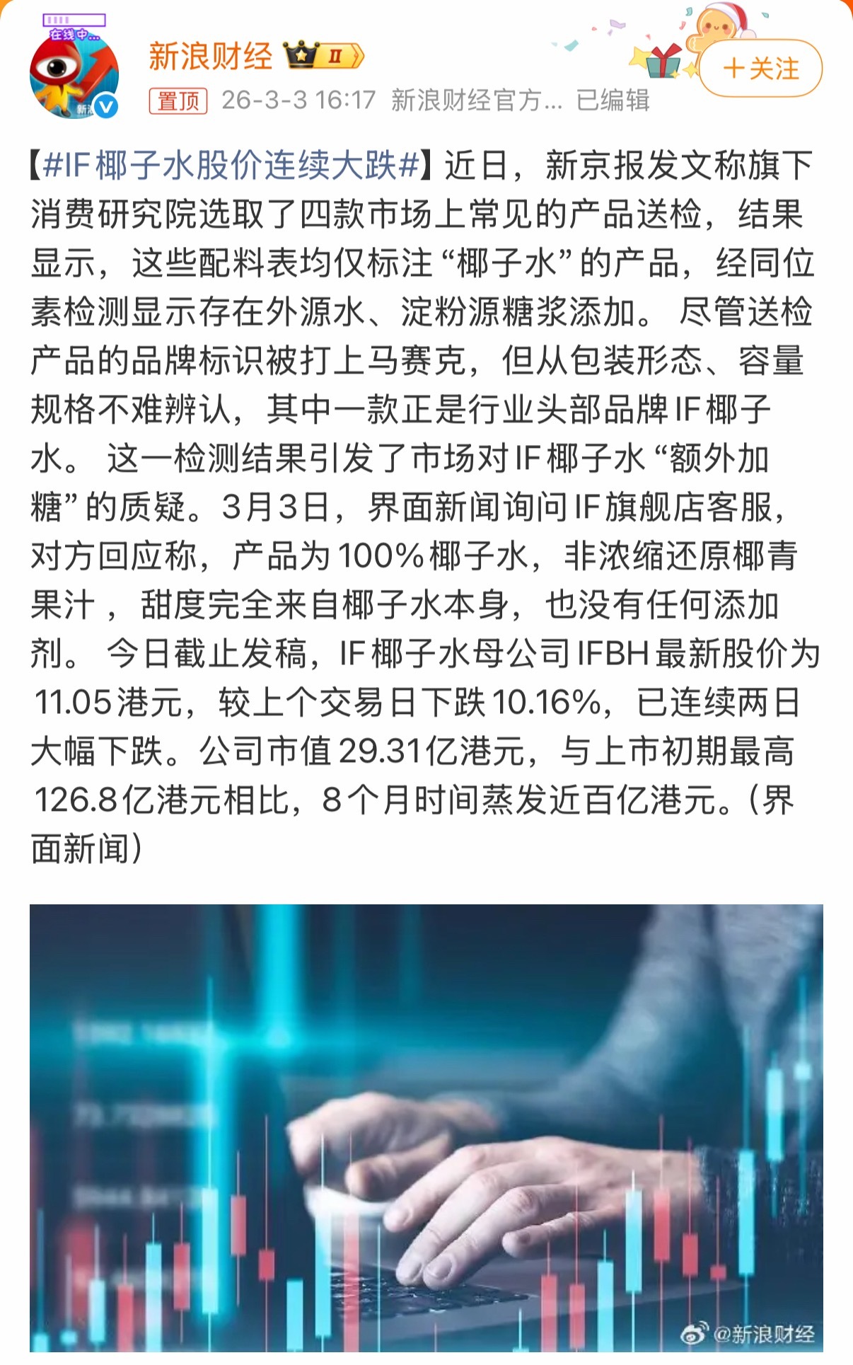 很早就完全不喝这种罐装饮料椰子水了，喝过椰子的都知道，不可能那么甜，口味也不可能