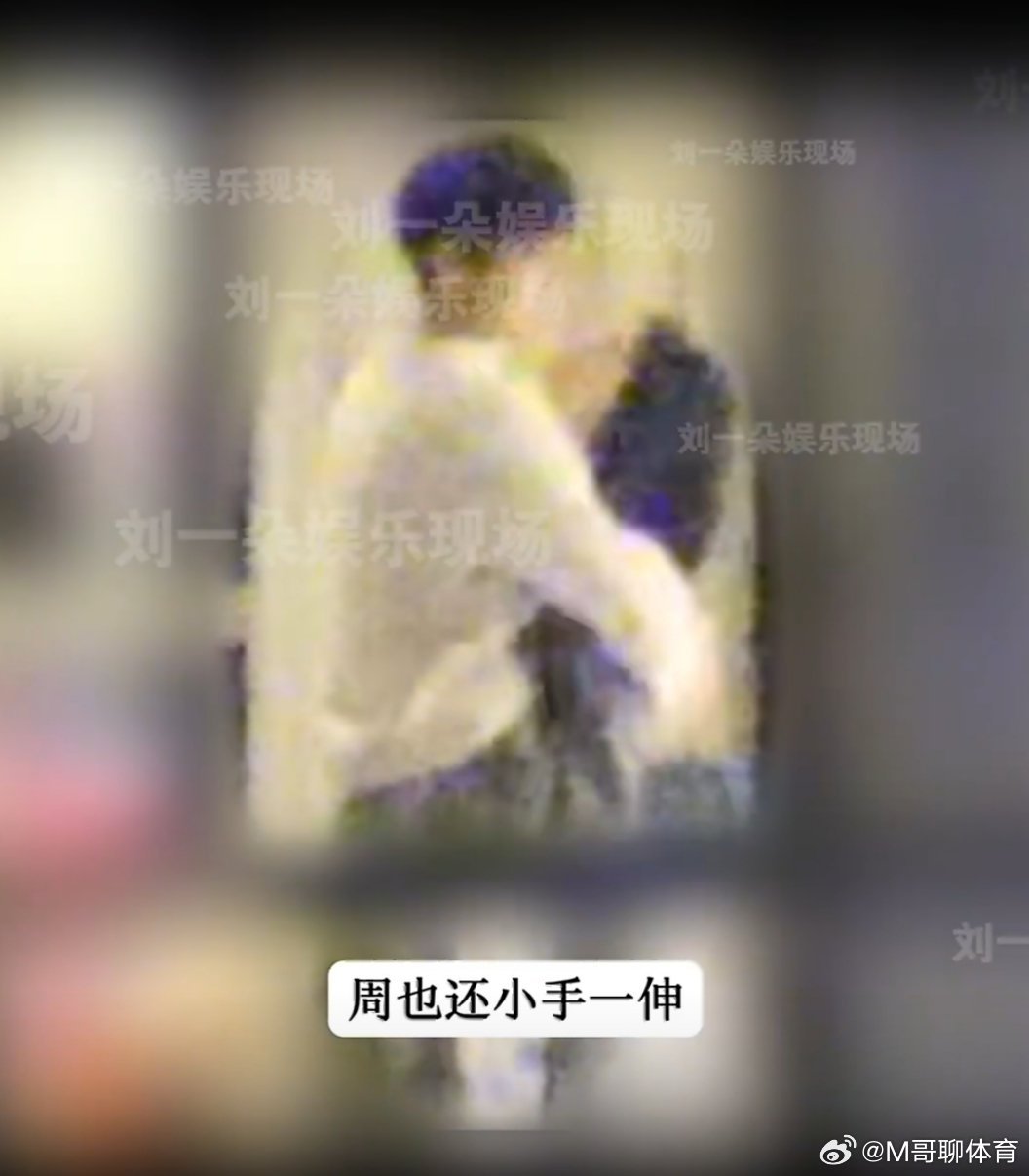 周也 生理性喜欢周也把手探进男友衣服里周也和男友这是正在甜蜜期啊
