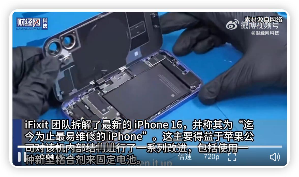 #iPhone16史上最容易维修iPhone#容易维修=容易坏？热搜里的评论都是