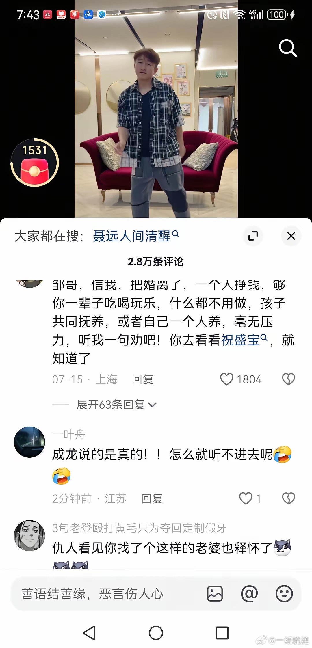 拳王邹市明和今天发了一条抖音，点赞已经几十万了，我想看看大家都说什么，哈哈，果不
