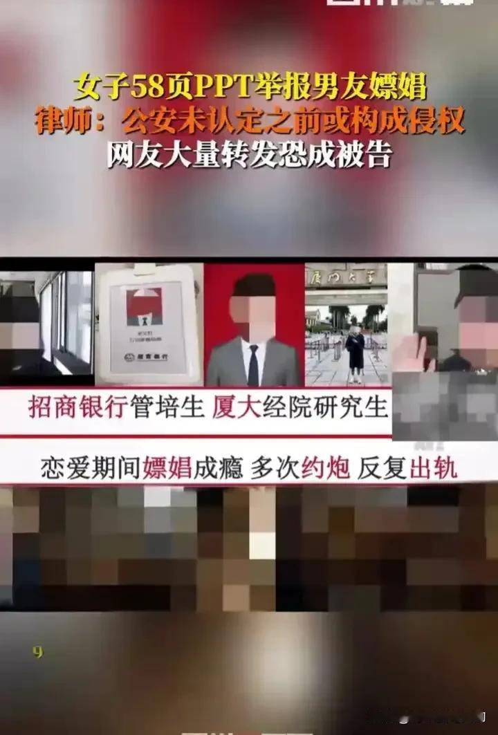 炸裂啊！一女子制作多达58页PPT爆料其男友多次嫖娼并多次与女性约炮！该PPT内