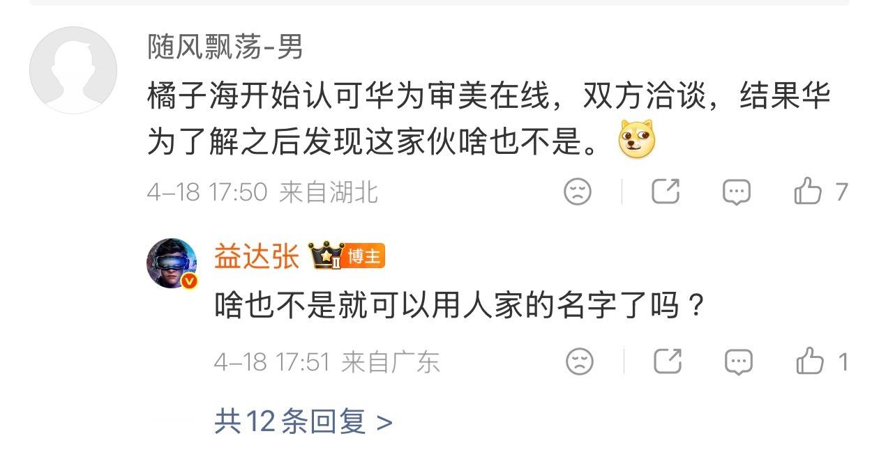 原来在这些人眼里，橘子海就是他们的名字，不能用来形容景色或者颜色那一堆人去拍的橘