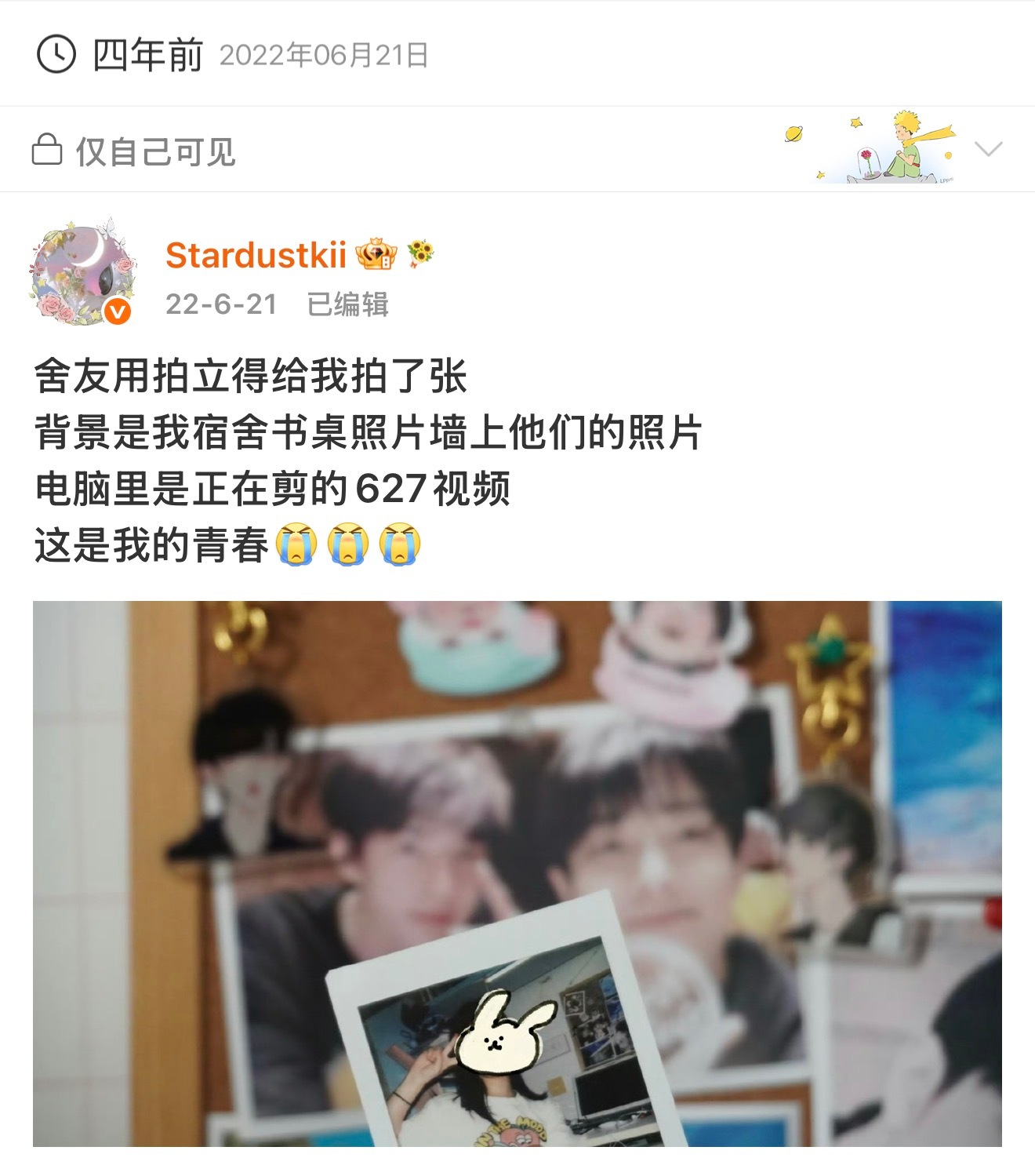 时间的子弹…