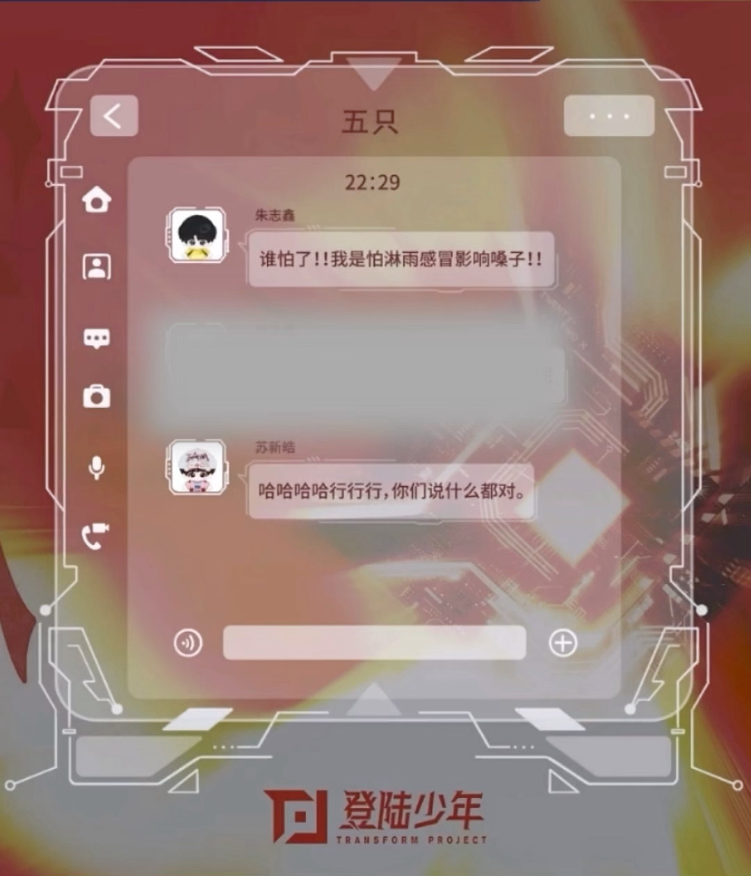 朱苏  让棍铲出来演一下！ 