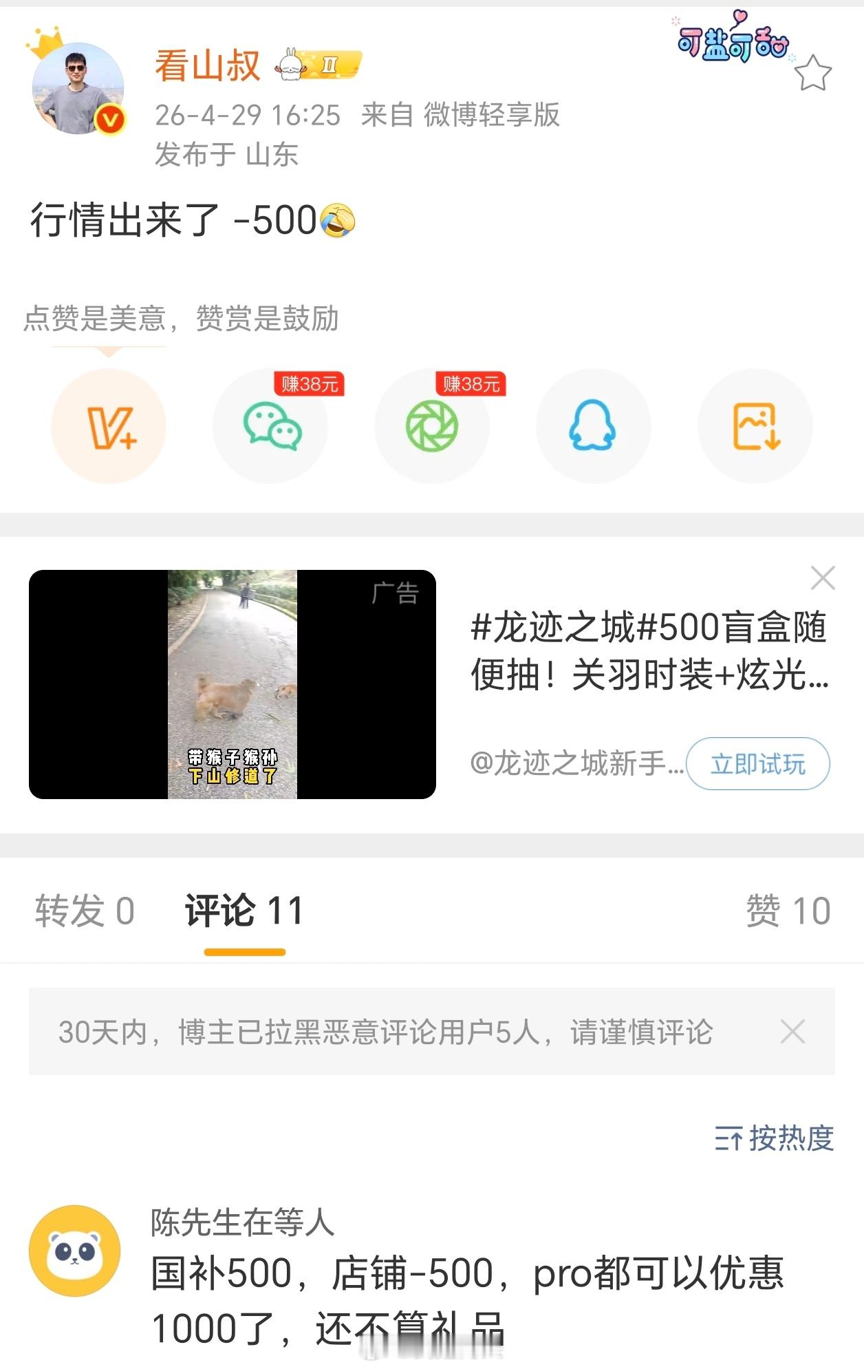 果然一上市就破发，降价1000往后才是这台机器该有的价格。好多人在那吹华子今年没