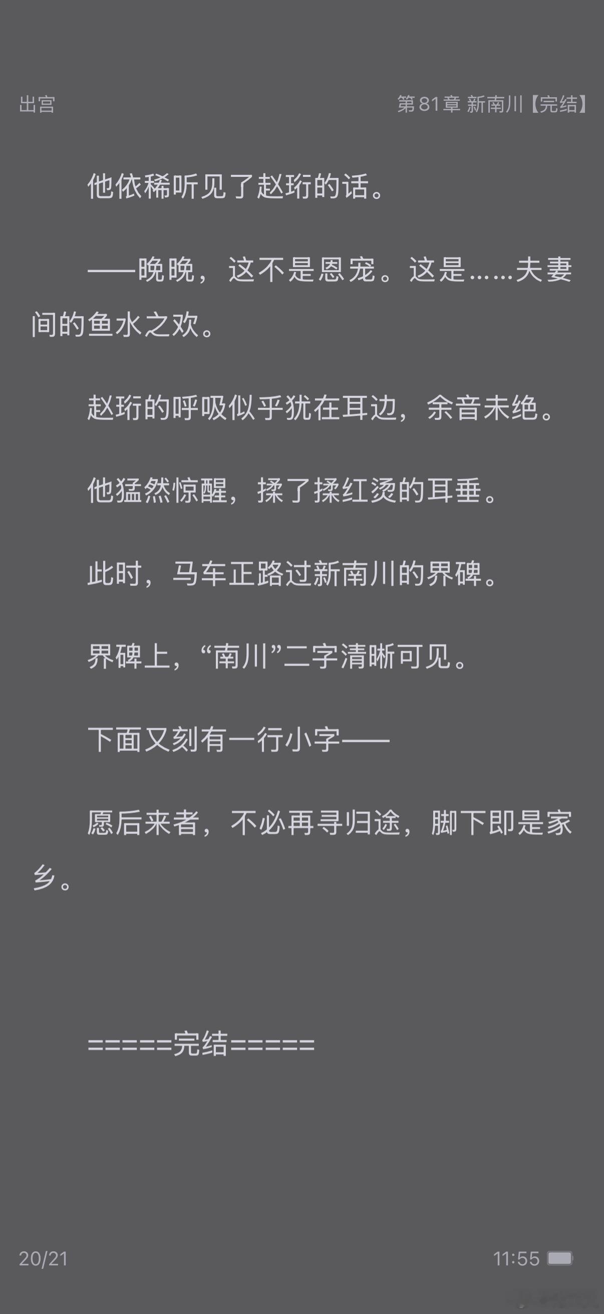 出宫BY寒鸦 《出宫》完结。2月21号开始提笔，3月12日正式发文，6月13日正
