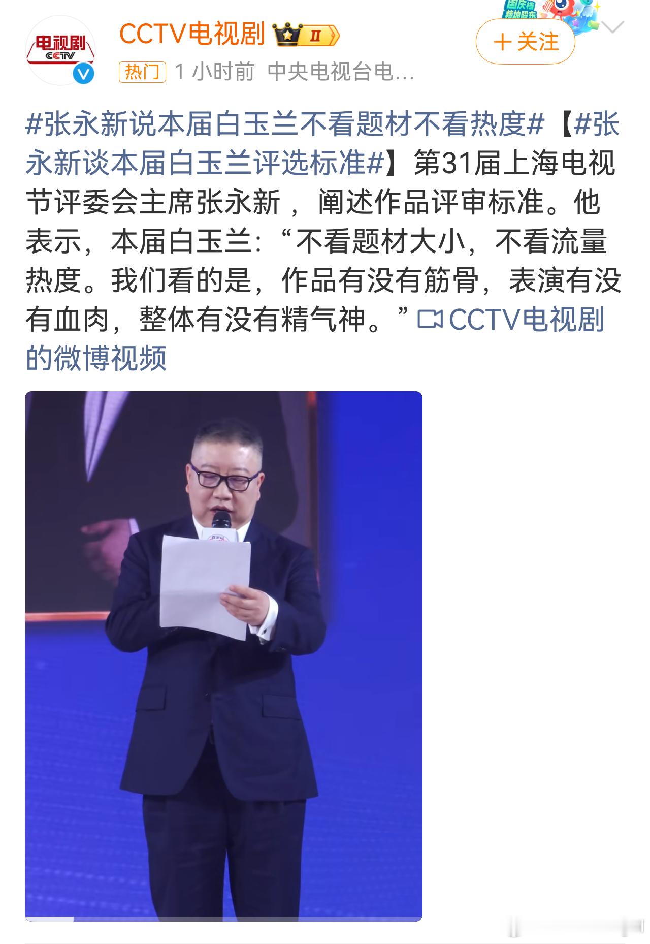 上海电视节 不看题材大小，不看流量热度！那杨幂和杨紫这次视后谁的机会更大 
