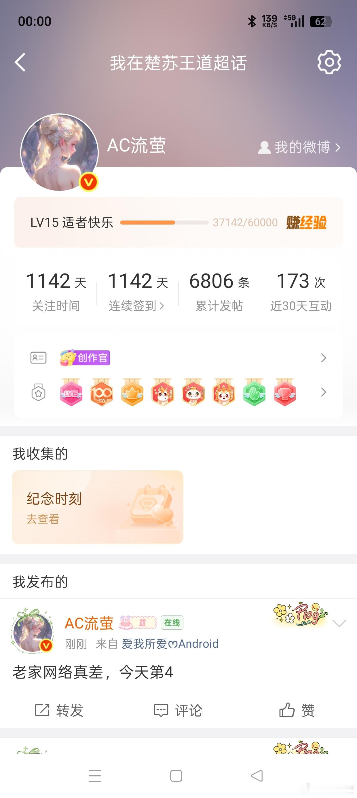 15级299天记录📝晚安💤 