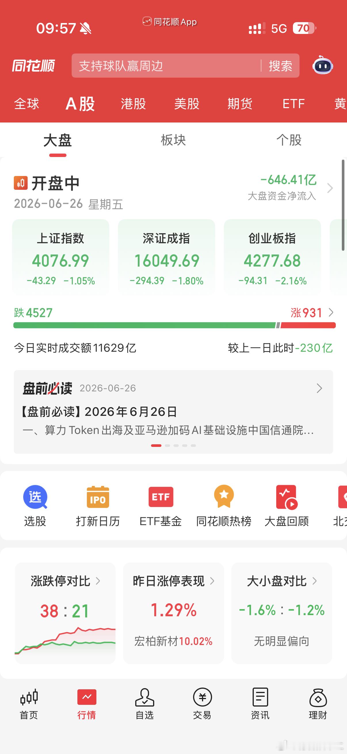 这不是在喝血吗，喝了一杯又一杯，哪里还有正义九图了解防汛安全科普知识