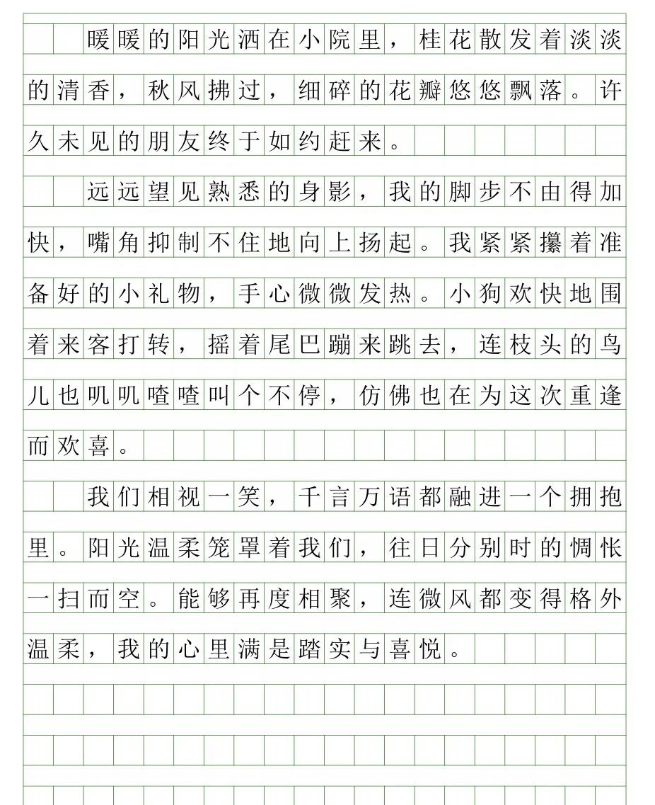 26年新六上语文1️⃣草原课后小练笔相聚、惜别
🌟惜别：
1.环境：夕阳、晚风