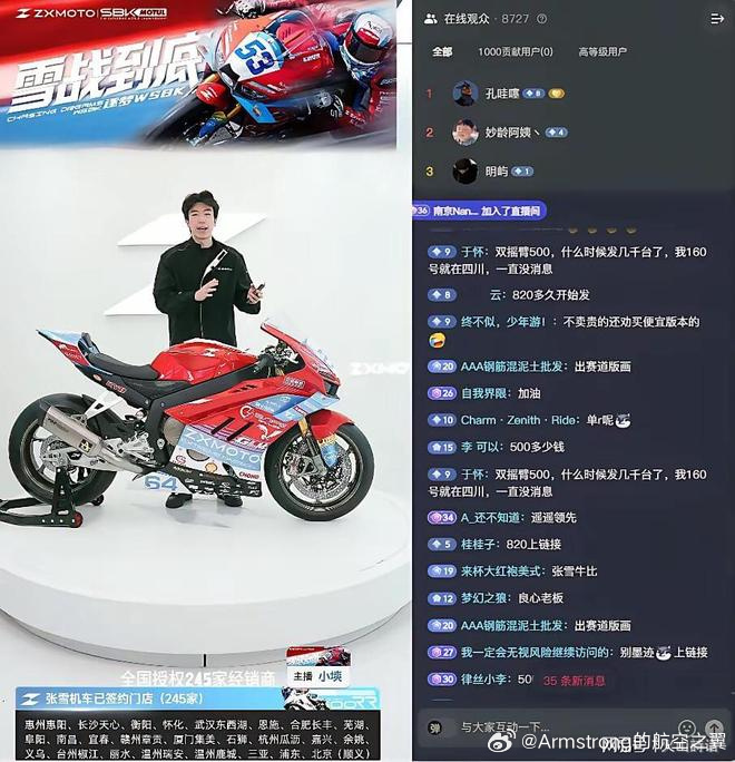 张雪机车爆单了 中国品牌过去常被嘲笑是“买现成发动机组装”。张雪坚持自研三缸机、