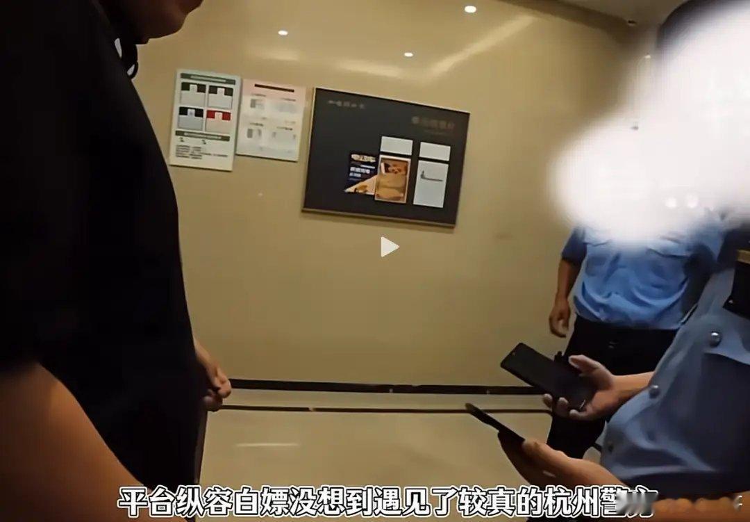 为了一杯奶茶，杭州警察挨家敲门16楼：平台纵容白嫖，他们不答应杭州萧山，一个外卖