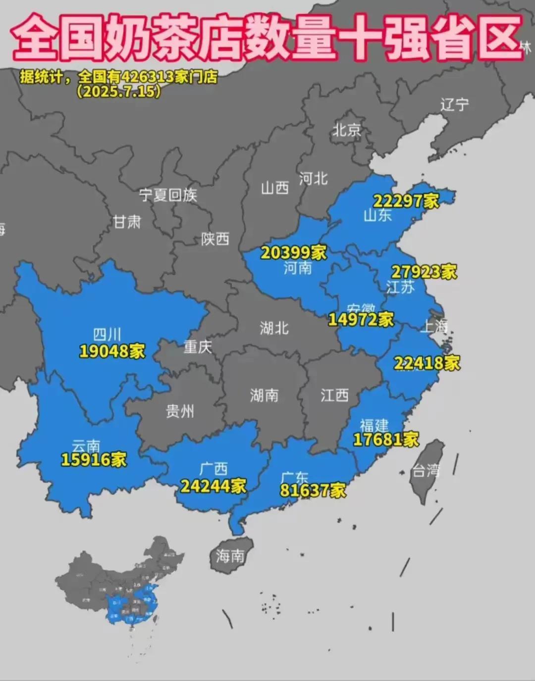 全国各地各省的奶茶店分布图
广东第—多，江苏第二，广东8万多家，证明广东年轻人多