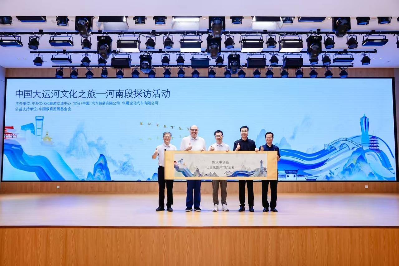 宝马中国文化之旅再启程！7月14日，宝马携手文旅部开启大运河保护项目，首站探访隋