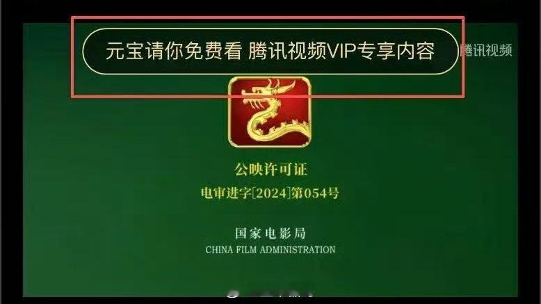 元宝派重磅功能泄露这是真的假的，难道都不用开会员啦