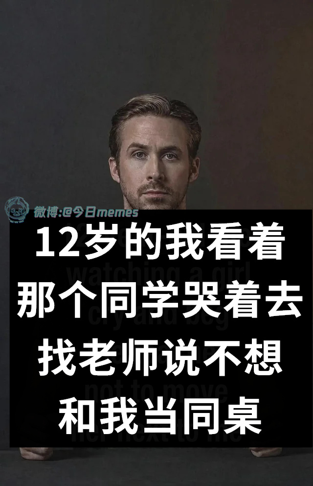 我咋了（9gag）今日meme 今日memes