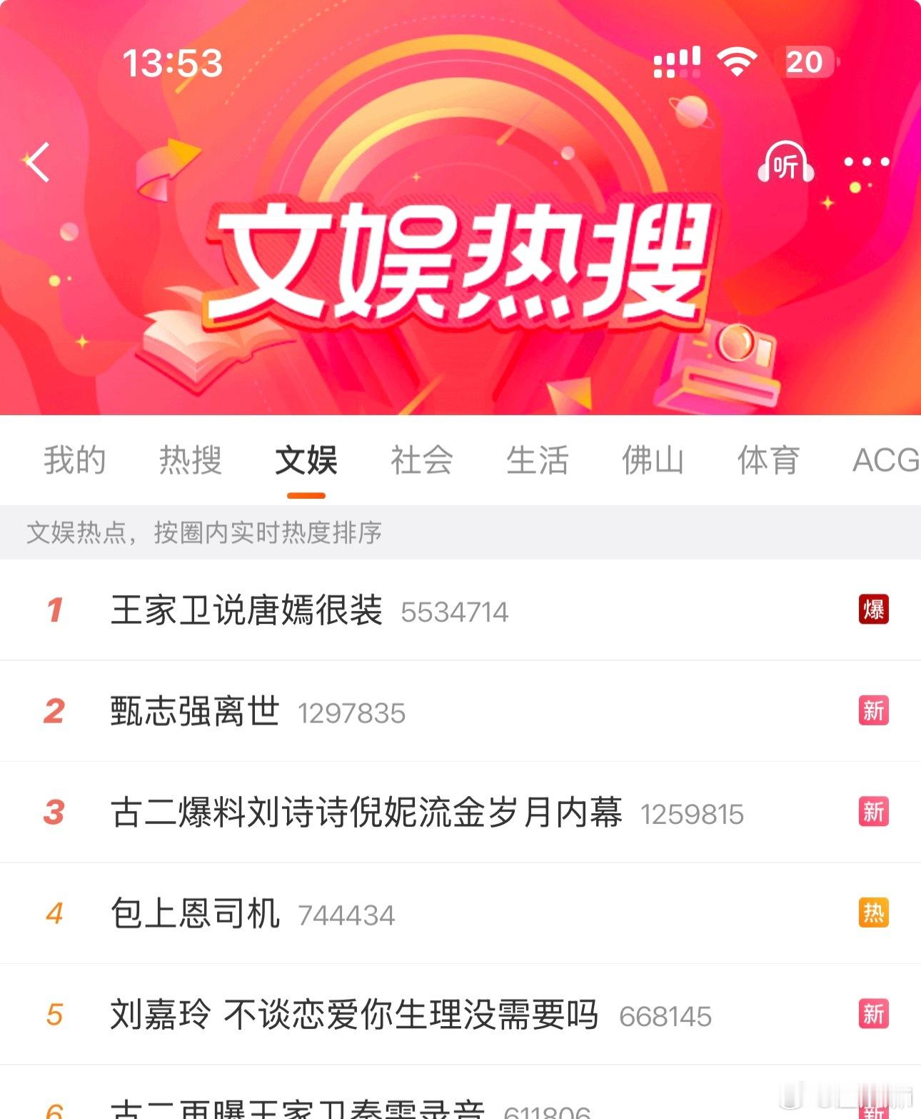 这也能爆 ，从上次克拉恋人事件就看出来唐嫣在这待遇真不咋滴[泪奔] ​​​