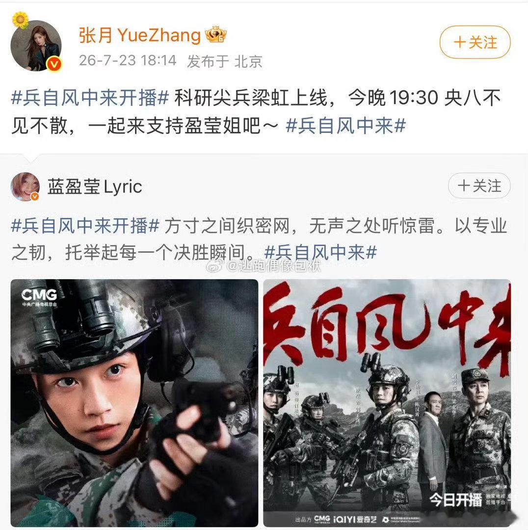 蓝盈莹回复张月蓝盈莹回应张月被蓝盈莹和张月双向打call狠狠圈粉，蓝盈莹隔空给出