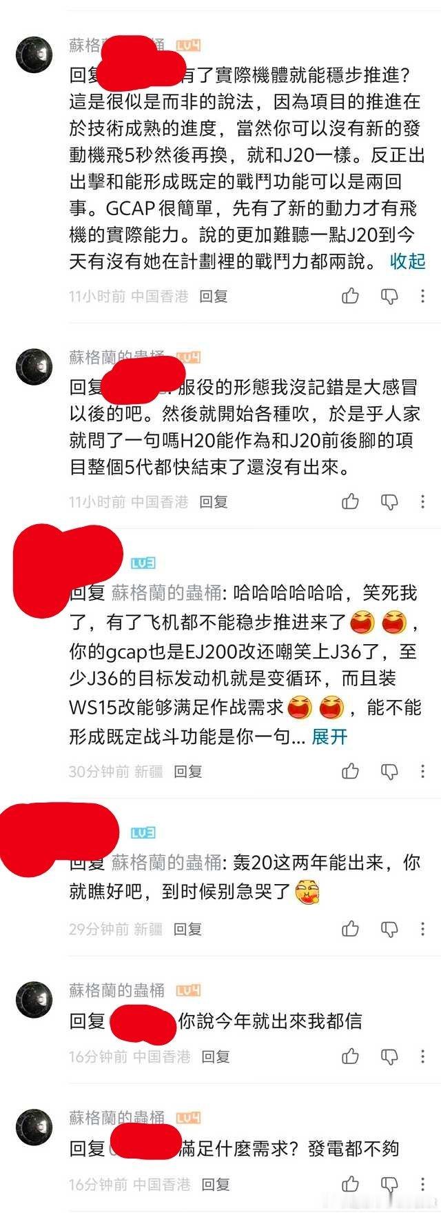 【迷惑军事发言投稿】有了六代验证机和原型机和验证机的东西不能稳步推进，全尺寸验证