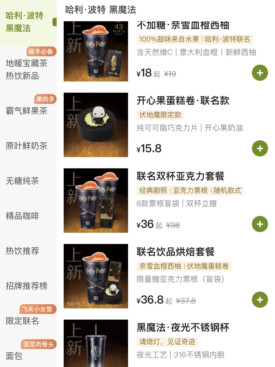 就是今天！！哈迷又可以冲了！！全新周边🥹