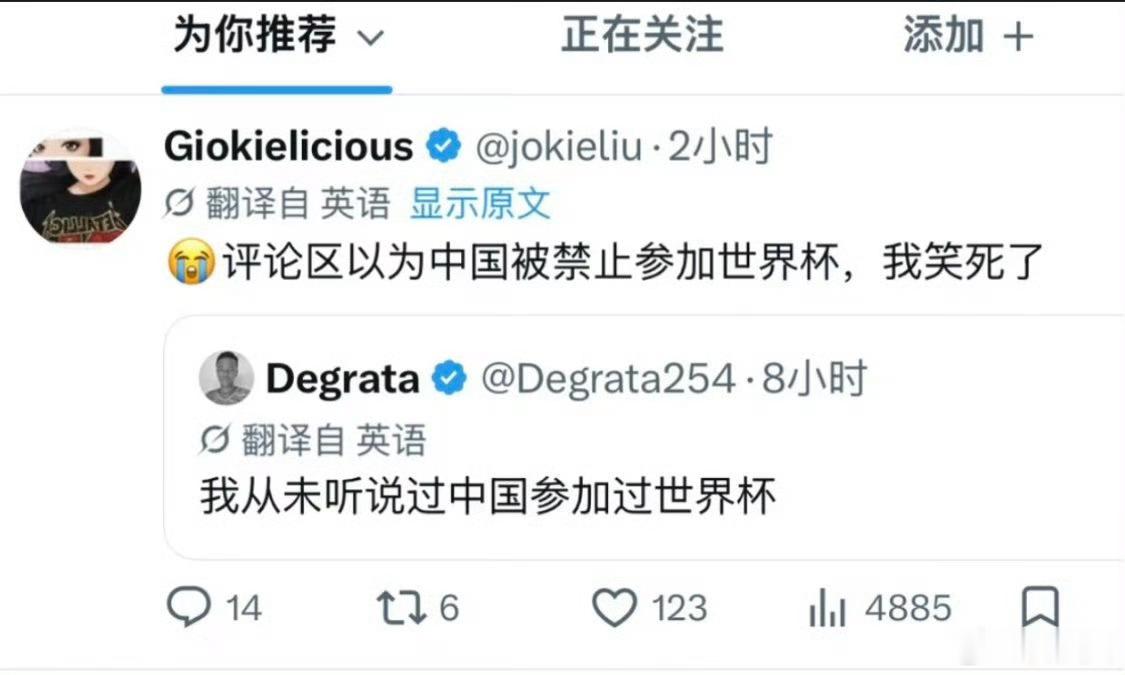 老外也疑惑中国为什么不参加世界杯一旦深入研究，就会发现中国的软肋