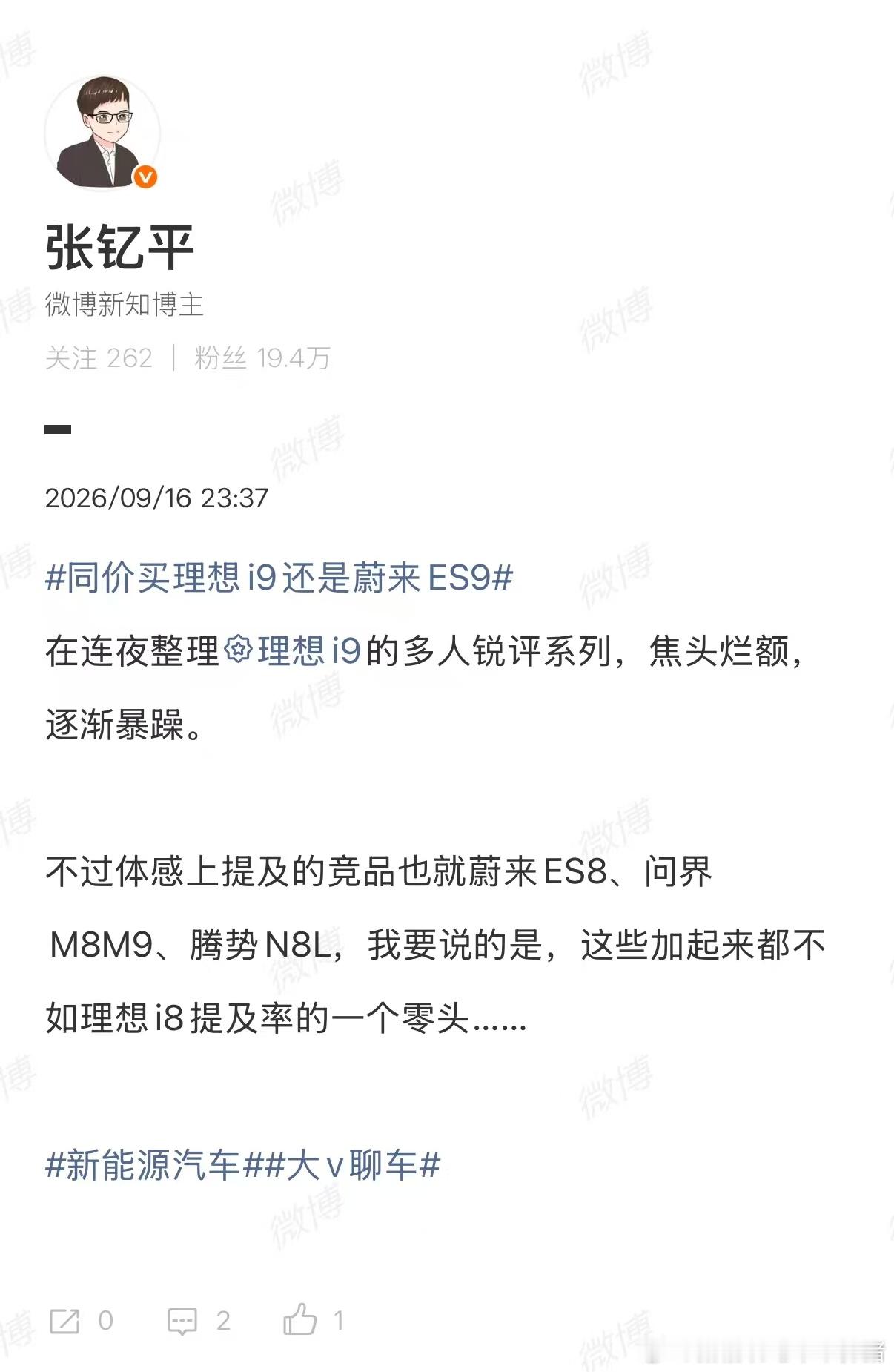 确实，看了自己一大堆群的信息，反而i8提及的更多[伤心][伤心]大v聊车 ​​​