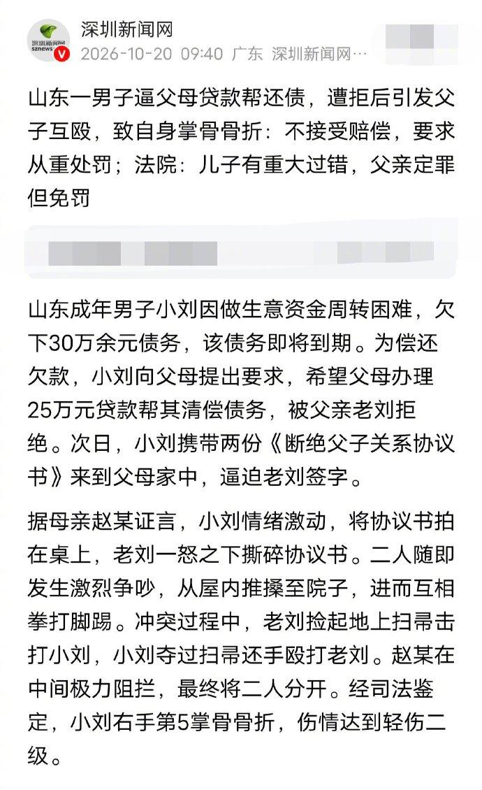 辛辛苦苦养出的儿子，到头来成了上门逼债的冤家。自己欠债三十万，逼年迈父母贷款二十