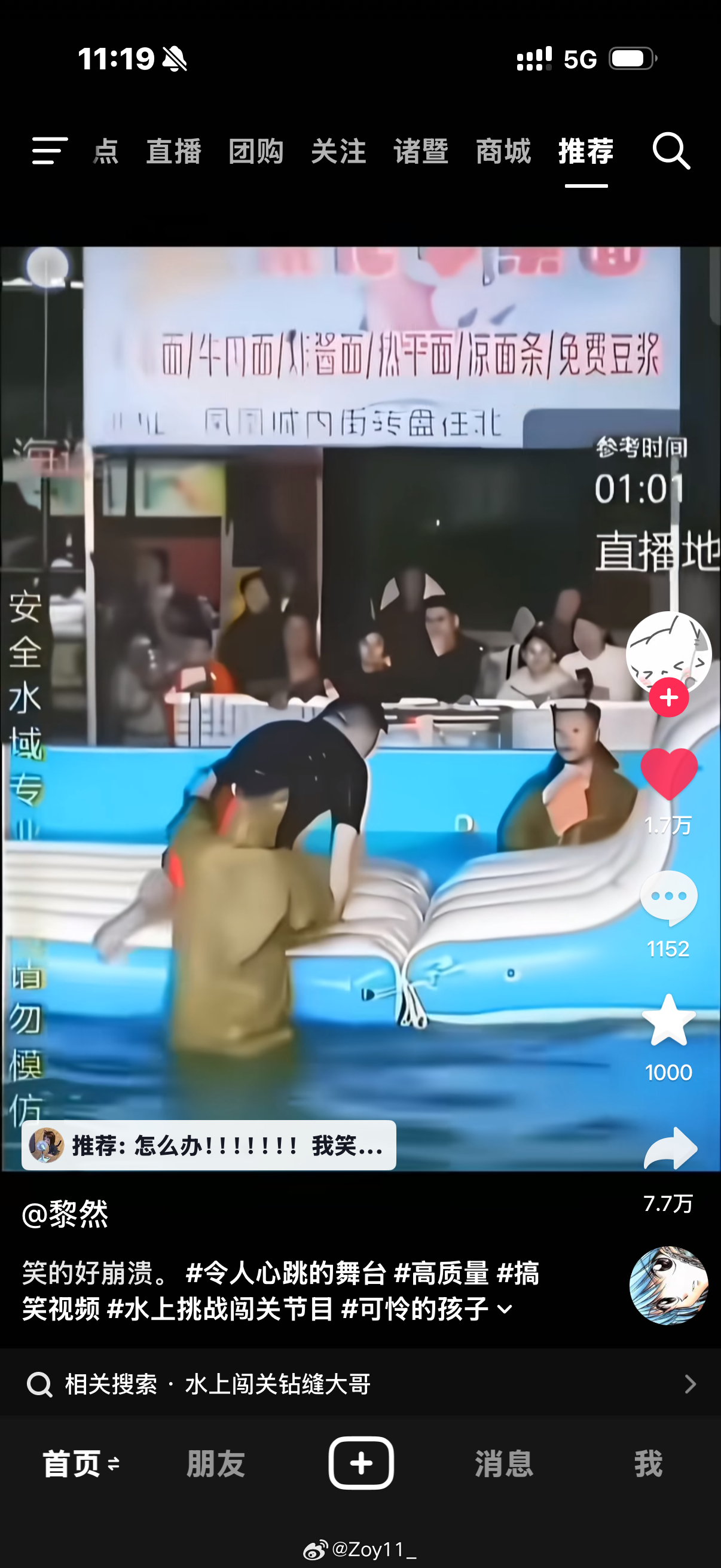 如果笑可以长腹肌的话 
