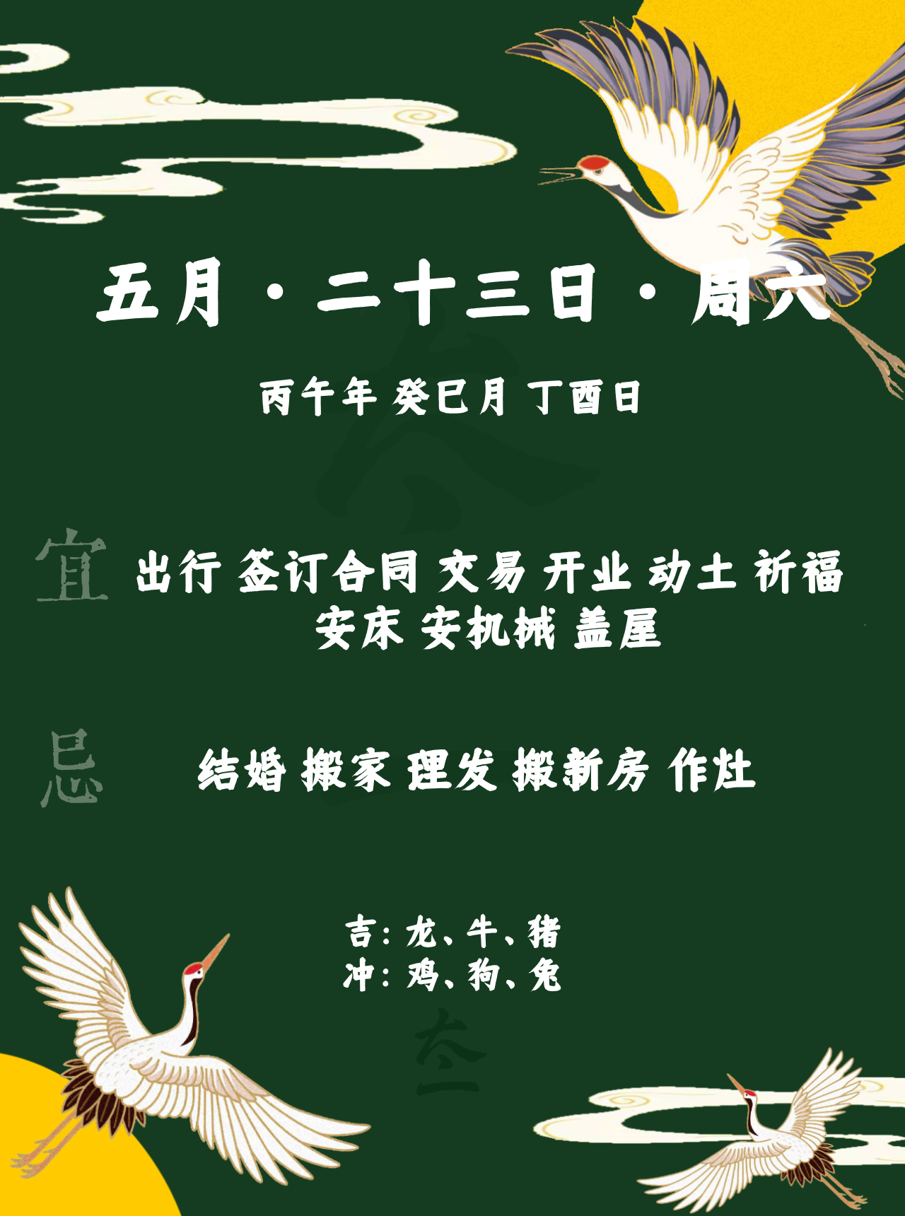 点赞当日宜忌旺运一整天