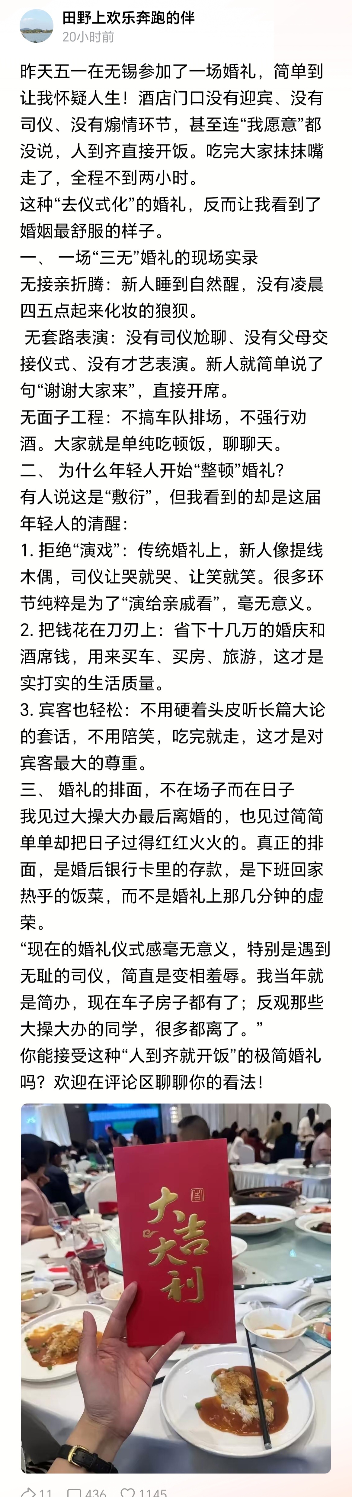 务实真好！以前参加过一个豪华婚礼，剧本从秦朝演到民国，婚礼服换了一套一套，前后4