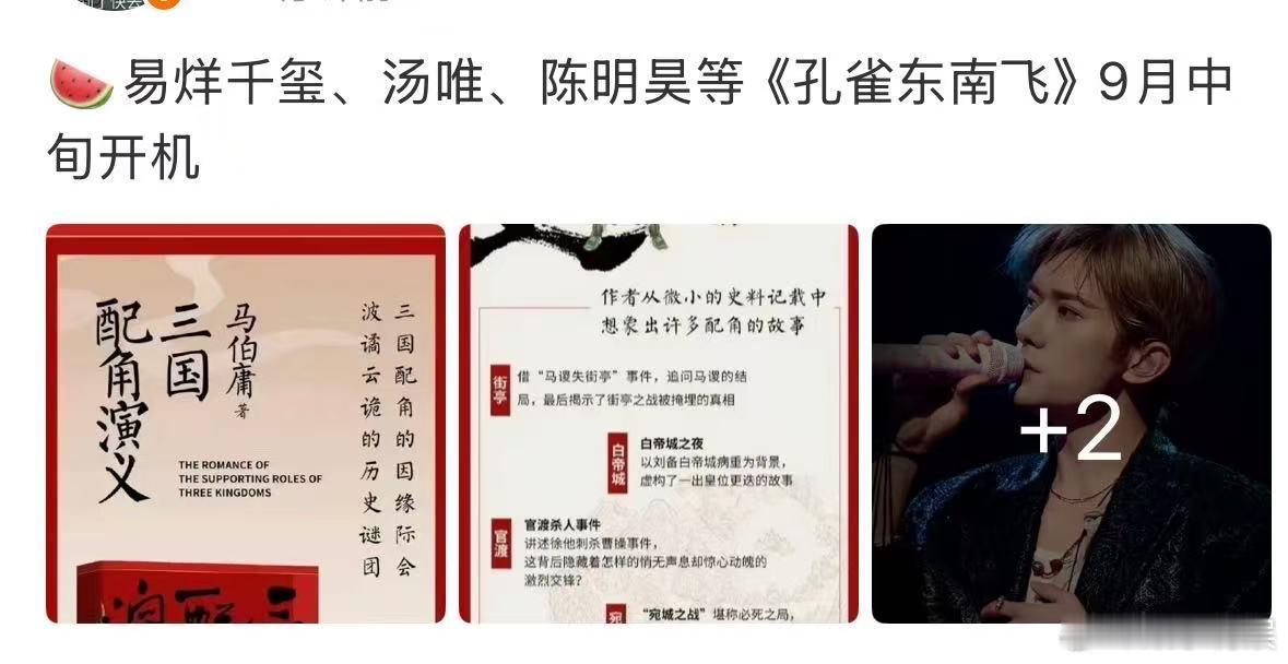 易烊千玺汤唯或合作网传易烊千玺汤唯演孔雀东南飞网传易烊千玺汤唯演孔雀东南飞，真假
