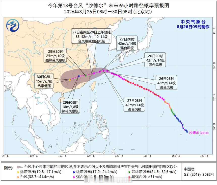 【温州提升防台风应急响应为II级】8月26日10时，市防指将“沙德尔”防御响应由
