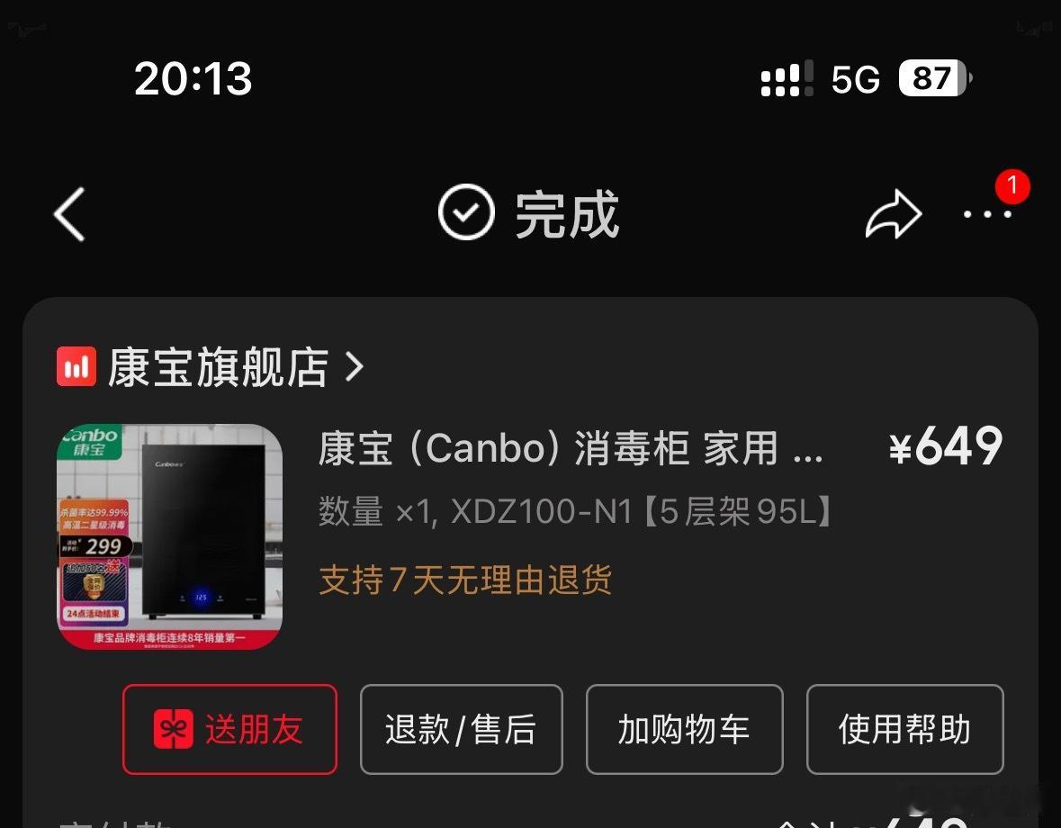 消费者维权成本挺高的，好几个月之前我妈让我把家里的消毒柜换掉，她想大一点，但是不