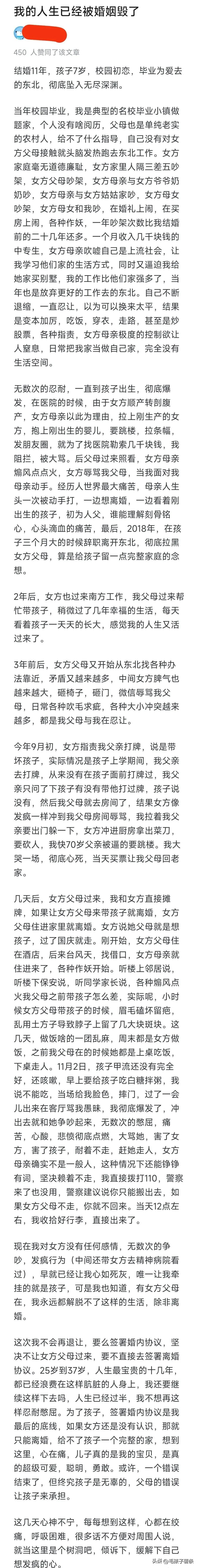 这篇文章是一个南方男子写的，看着压抑，他说他最大的错误是放弃南方的好的工作和生活