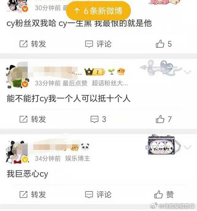 橹穆站姐发的是cp，ie粉为啥破防啊？还破防跑到人家反h站