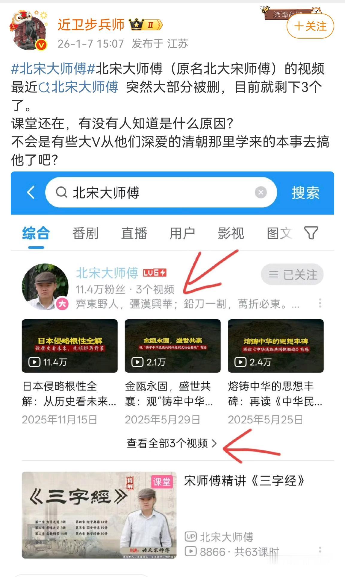 以前一直以为“八爪鱼”只有老美有，直到北大宋师傅的账号也出现了问题，才知道自己的