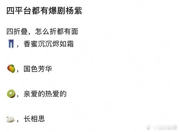 爆剧女王颜值都会被说普 