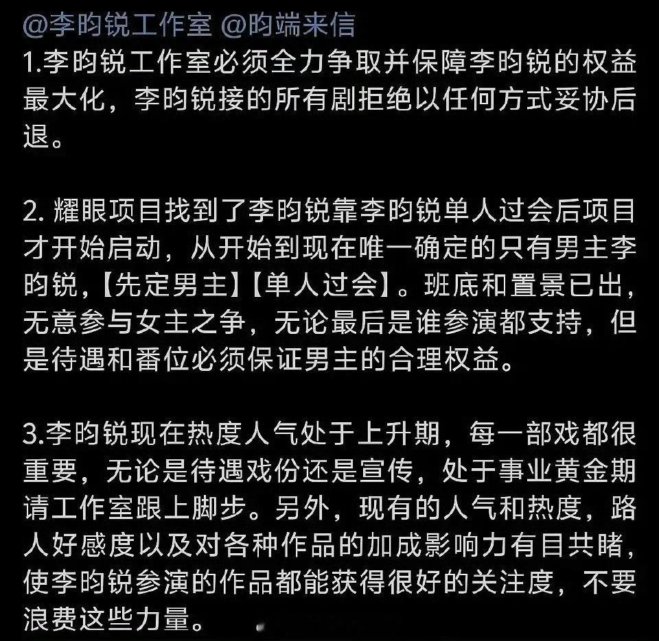 关晓彤和李昀锐两位要合作的话番位怎么定 ​​​