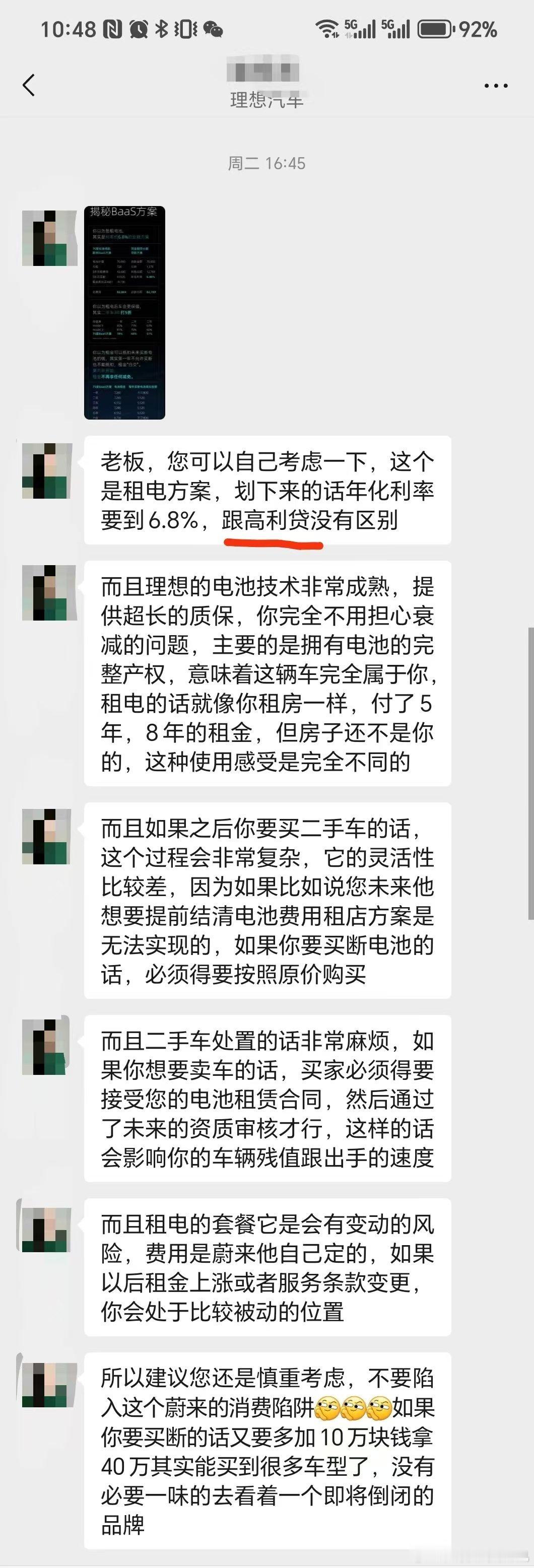 现在这种低级造谣，不会被反噬吗？[费解]如果潜在客户都看了一遍我这个视频…再看到
